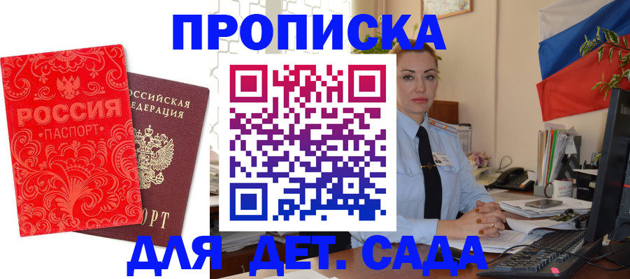 прописка 2025 в Березниках