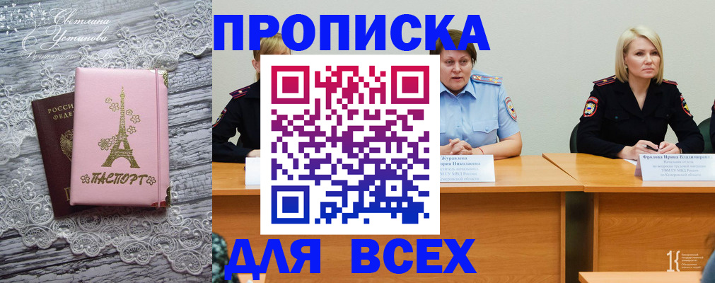 прописка ребенка в Березниках