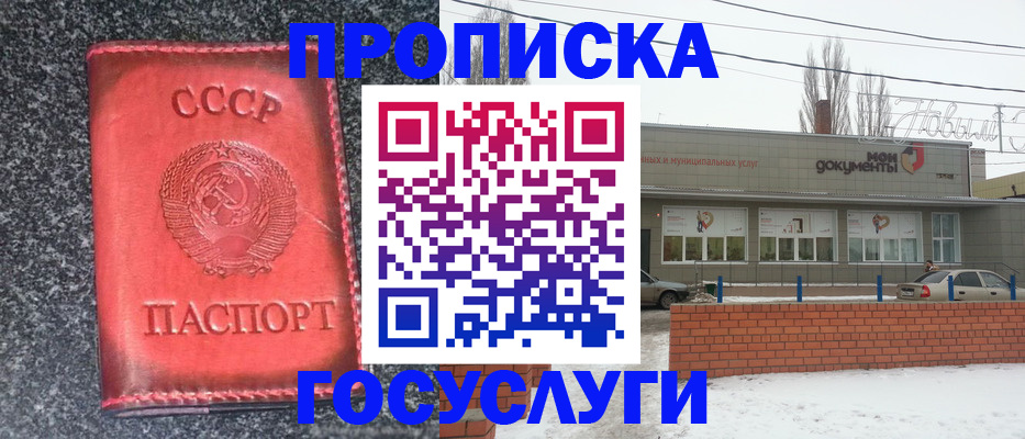 временная регистрация госуслуги в Березниках