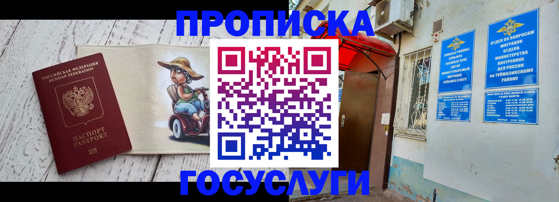 прописка для школы в Березниках