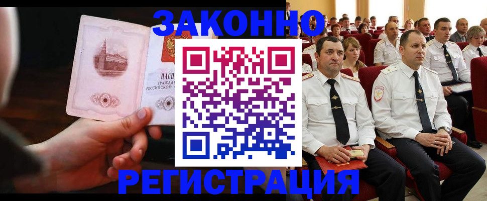 временная регистрация адрес в Березниках