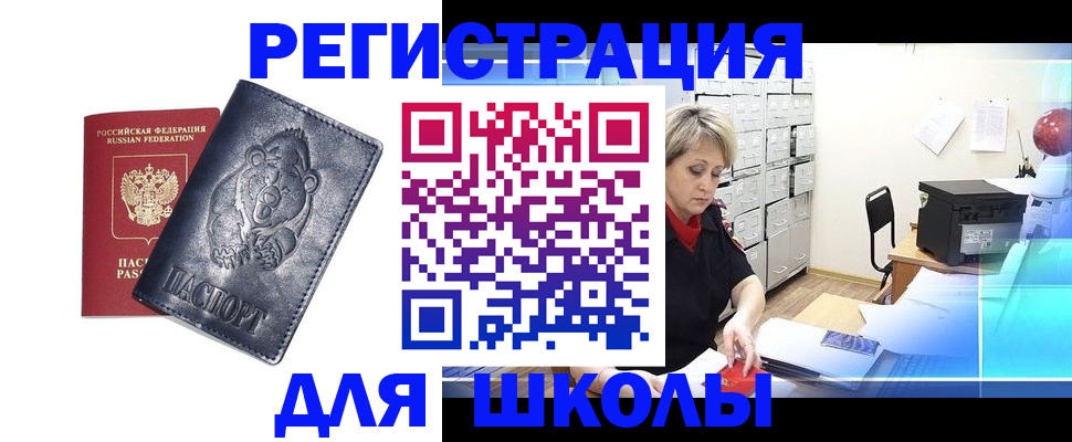 временная регистрация в Березниках